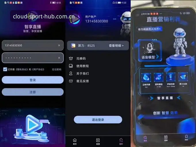 云体育平台2026最新版本使用教程：从下载到专业赛事直播全攻略