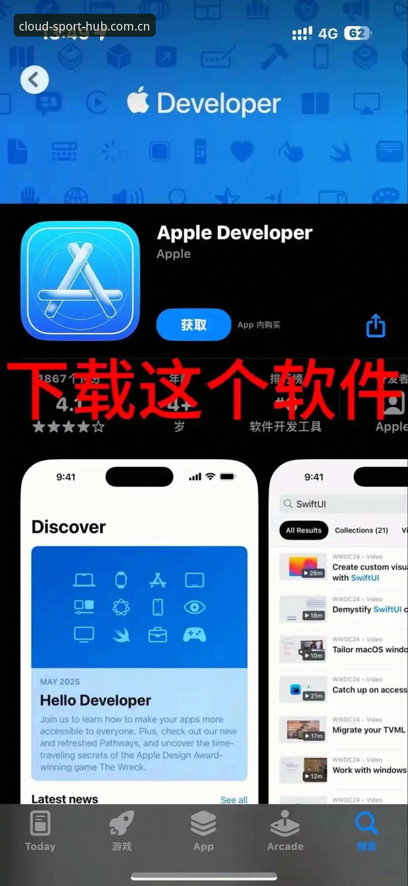 揭秘云体育iOS下载背后的真相：为什么专业用户都选择这个版本？